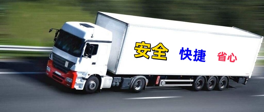 上海物流公司,踏歌物流,上海货运公司